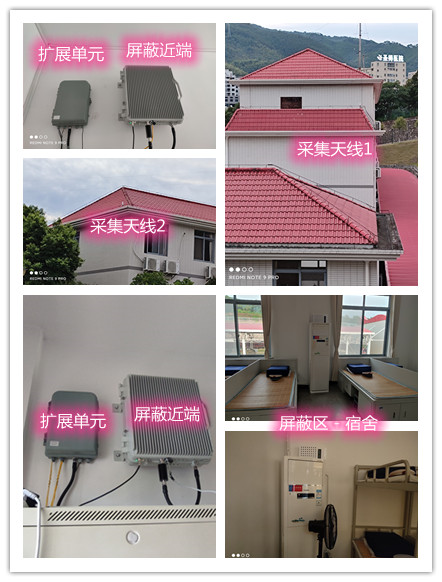  库尔勒某武警部队宿舍屏蔽案例（数字信令级）
