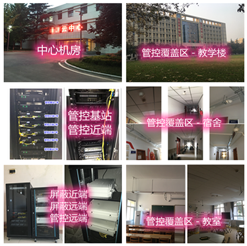  库尔勒某军事院校管控案例（数字信令级）