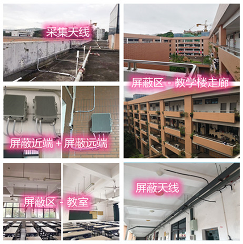  库尔勒某中学考场屏蔽案例（数字信令级）